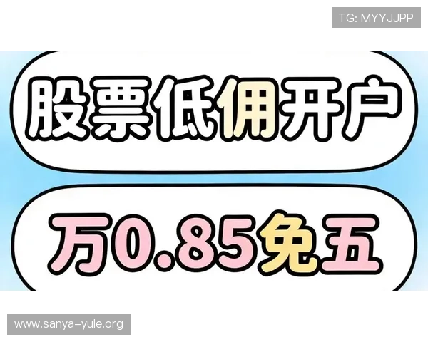 欧博网站开户注意事项：新手注册前必须了解的关键步骤和常见误区