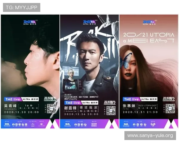 线上娱乐：线上音乐会和虚拟演唱会为粉丝带来全新互动体验