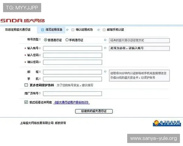 PG壹号娱乐注册流程详解新手玩家快速入门的完整操作步骤指南